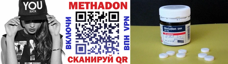 купить наркотики цена Сухой Лог МЕТАДОН methadone